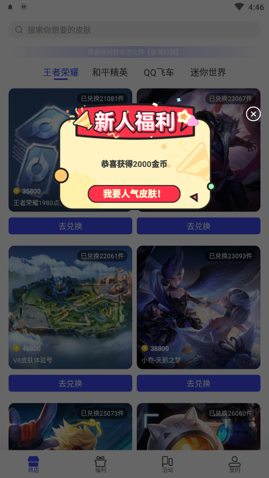 V8大神(游戏福利)