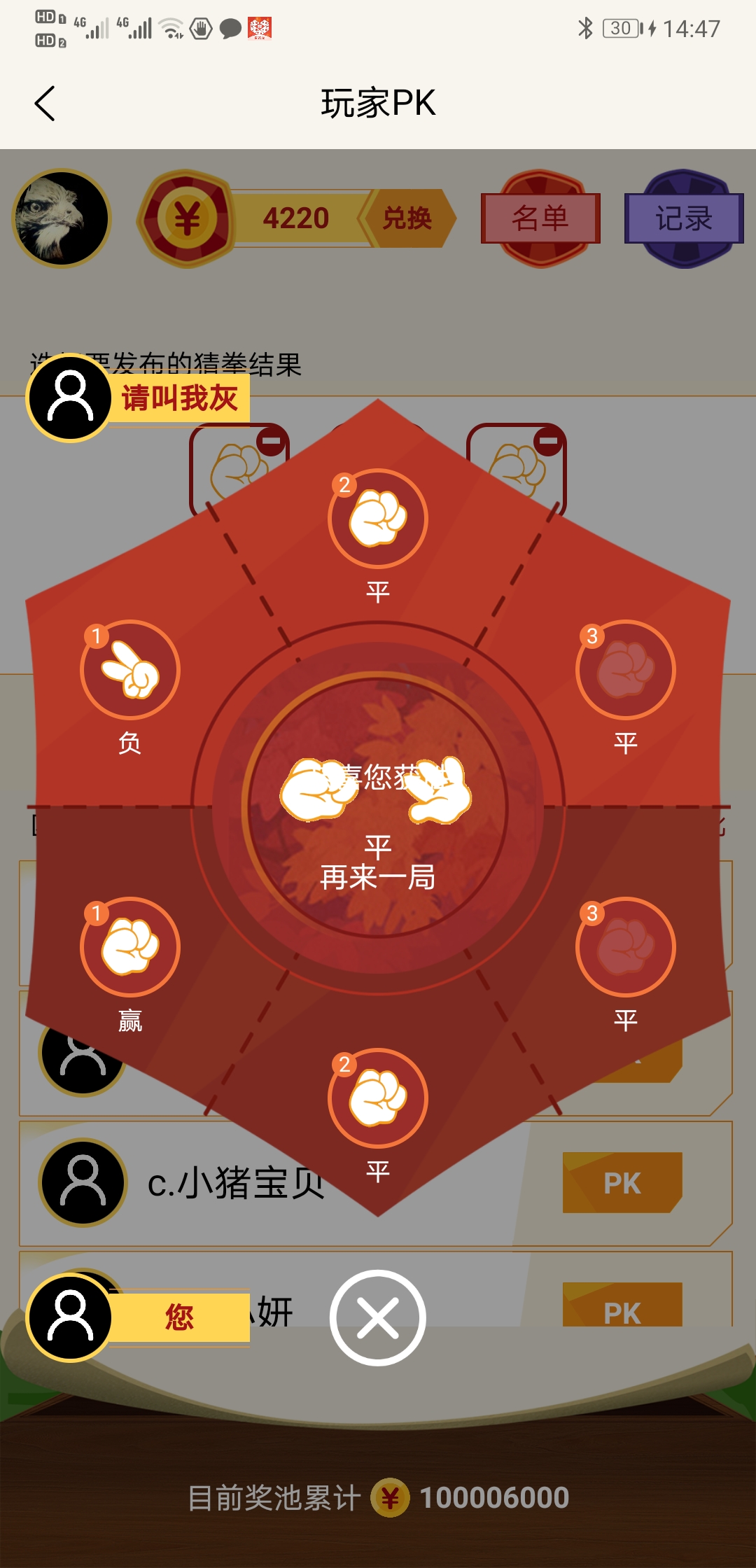 金猪钱罐app