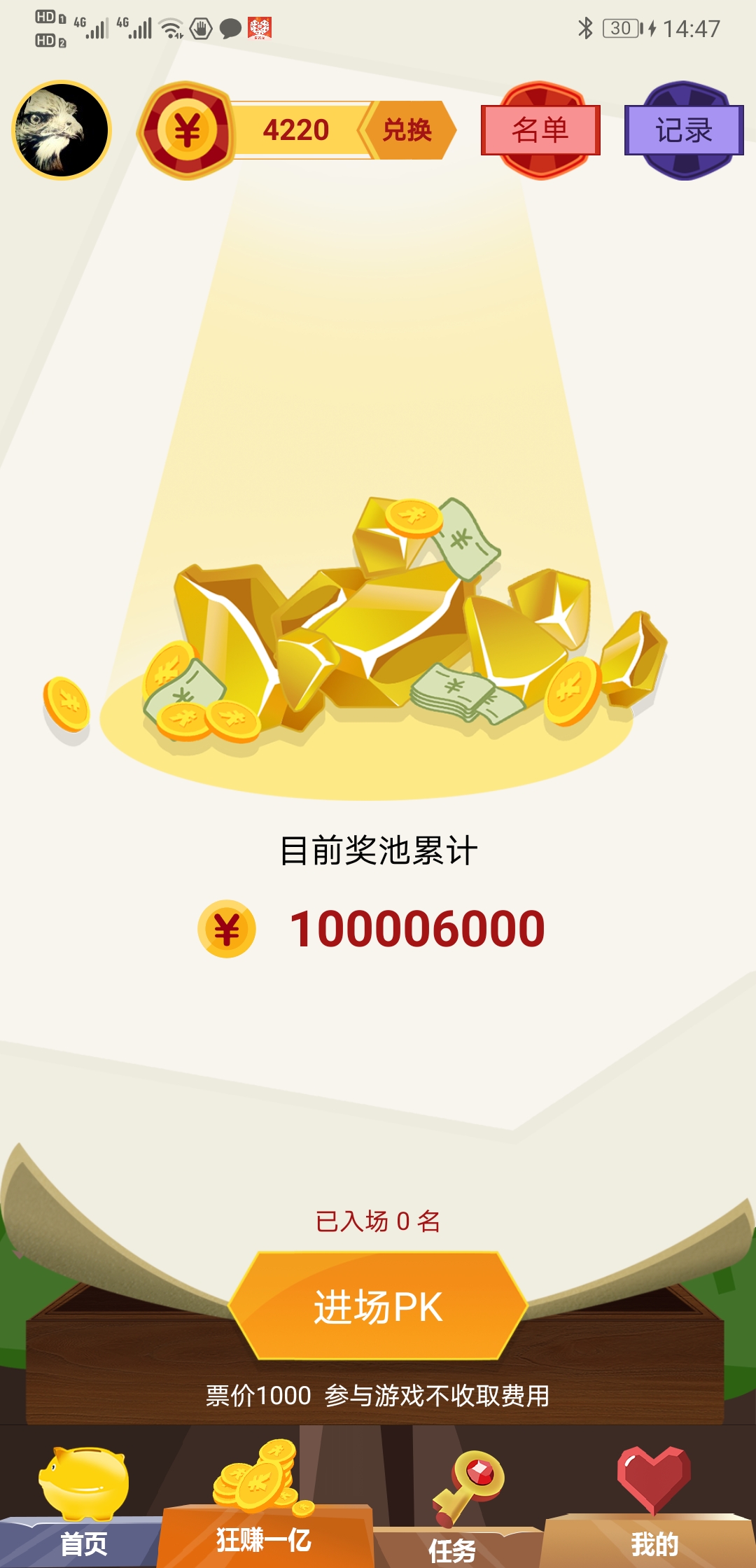 金猪钱罐app