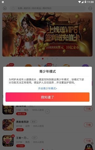 7q便宜玩游戏