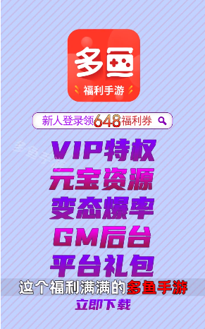 多鱼游戏