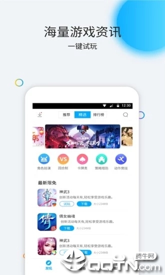 云派app