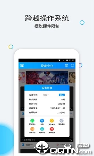 云派app