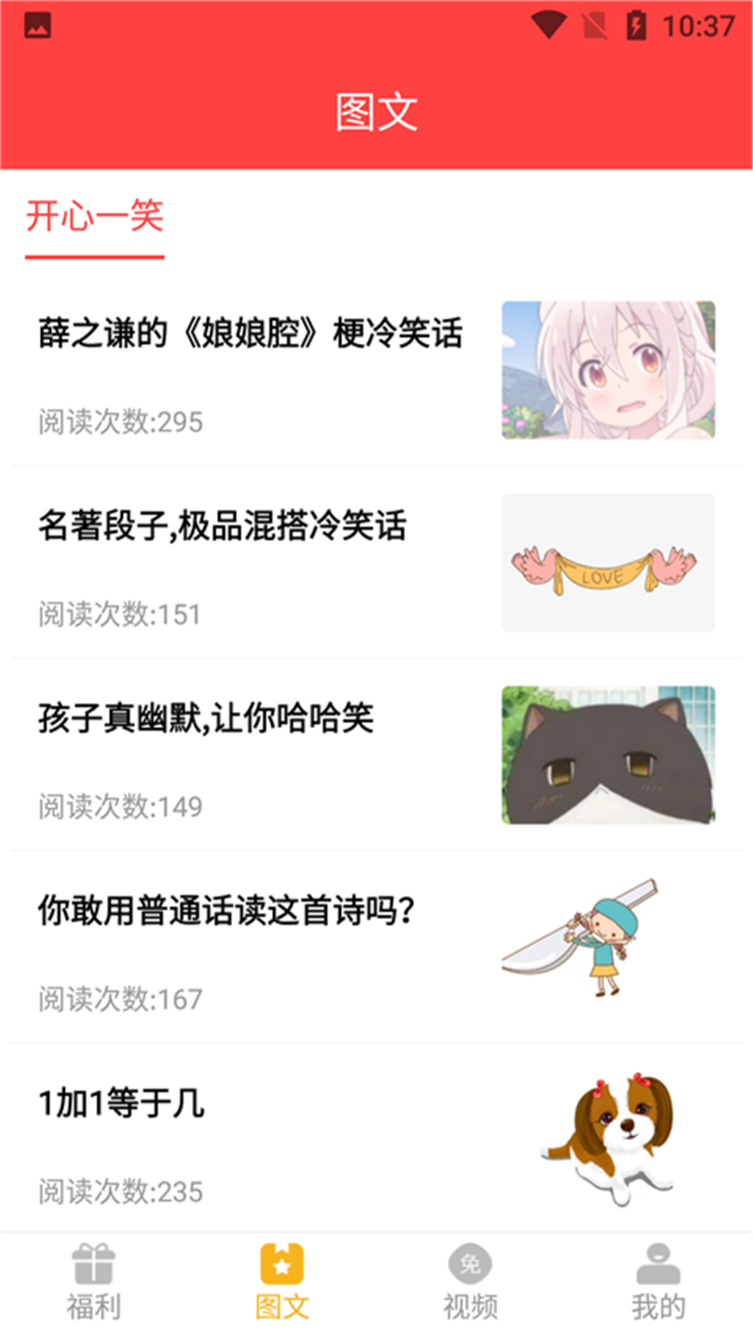 开心荣耀下载安卓版本