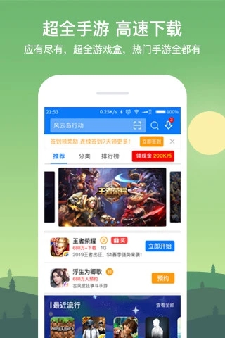 七克游戏盒下载安装正版