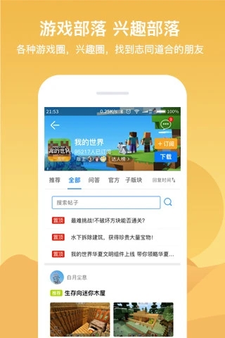 七克游戏盒下载安装正版