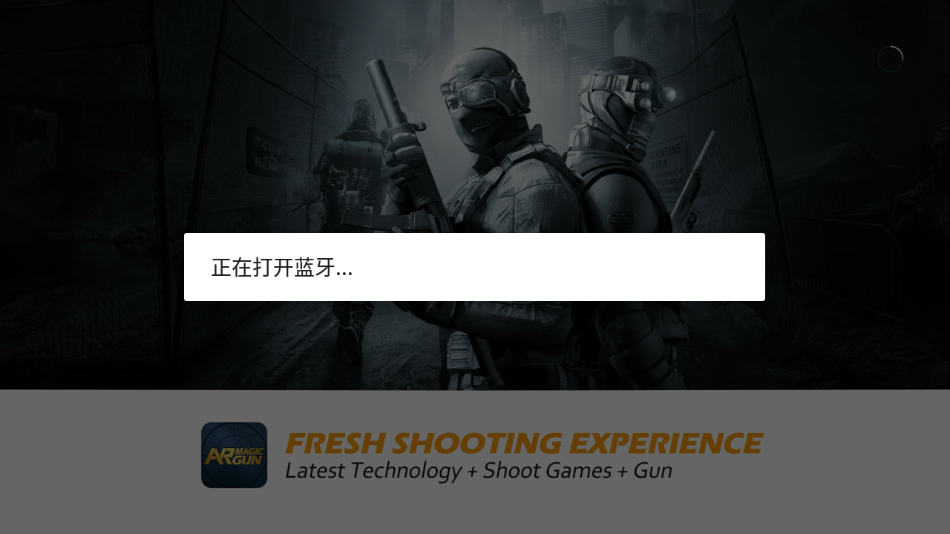 AR魔力枪app