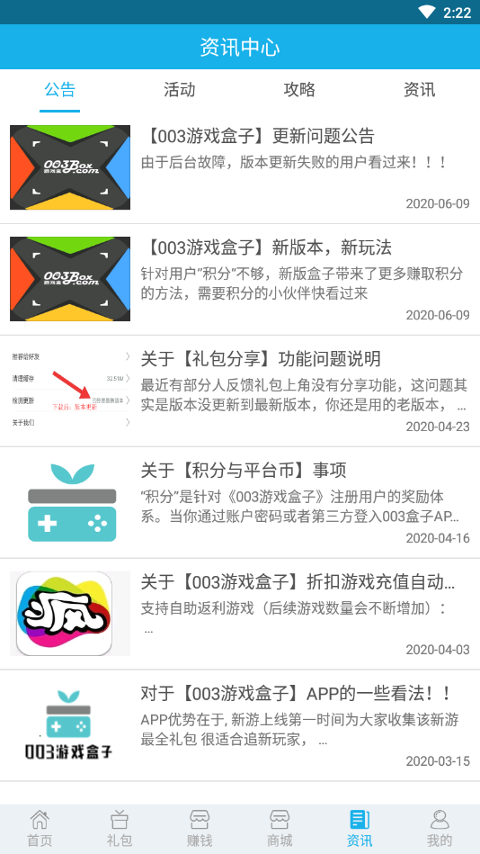 003游戏盒子app
