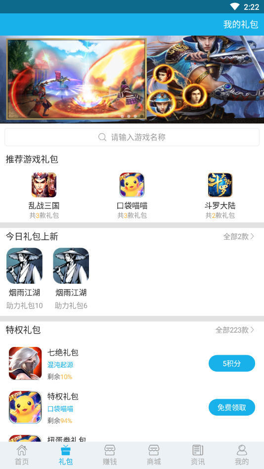 003游戏盒子app