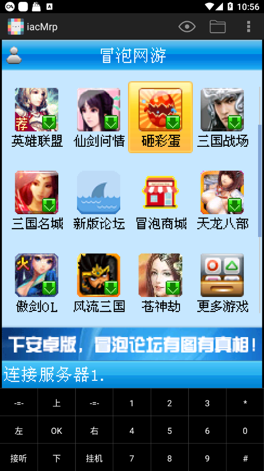 iacMrp app