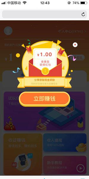 星爷试玩app