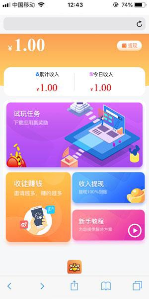 星爷试玩app