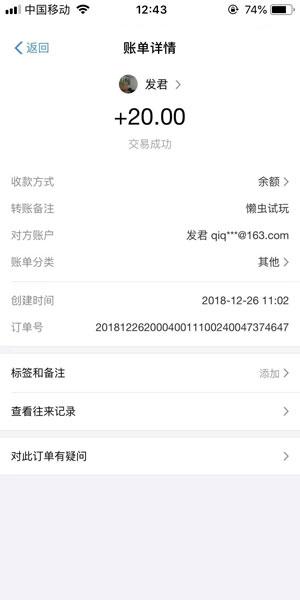 星爷试玩app