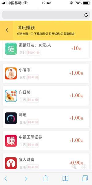星爷试玩app