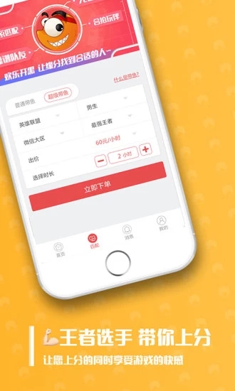带鱼电竞游戏陪玩