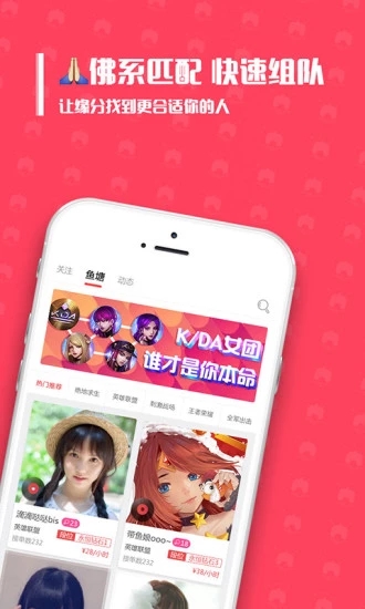 带鱼电竞游戏陪玩