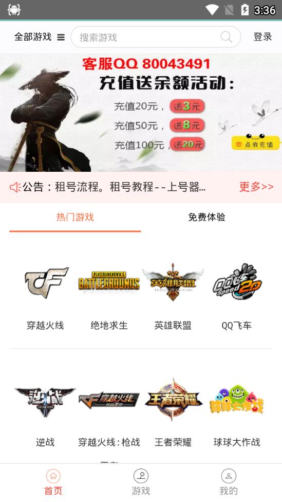宙斯租号app