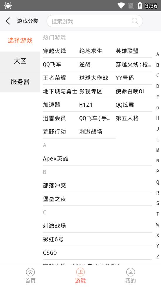 宙斯租号app