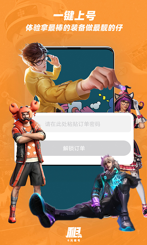 趣游戏专业版-租号玩王者吃鸡游戏