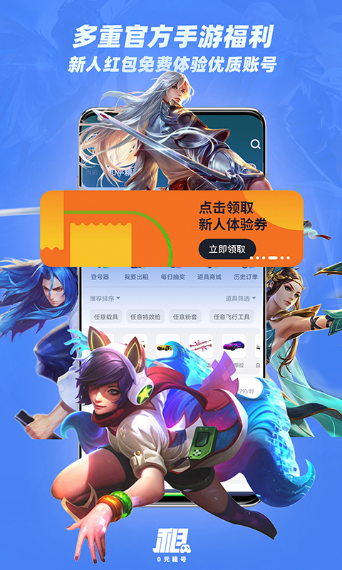 趣游戏专业版-租号玩王者吃鸡游戏