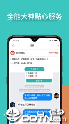 游募app