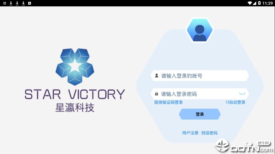 海星云app