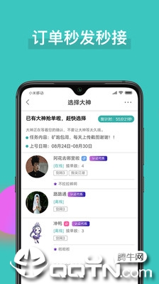 游募app