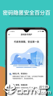 游募app