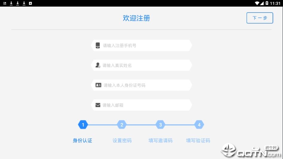 海星云app