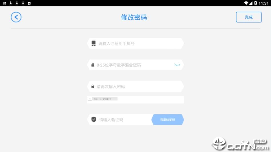 海星云app