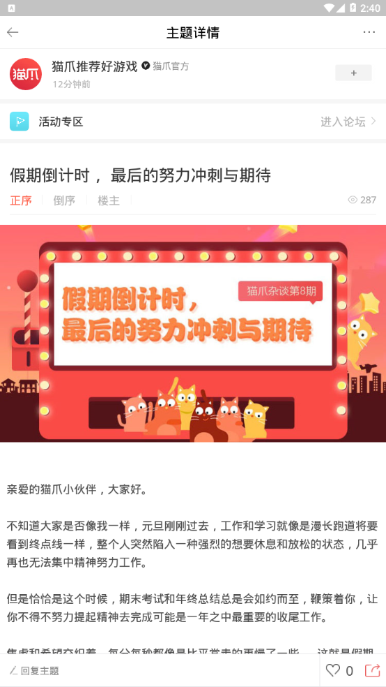 猫爪荐游