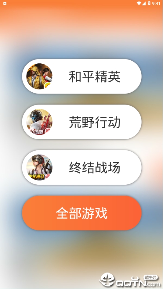 玩么