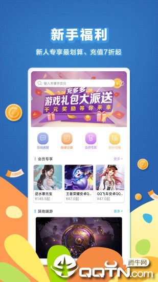 充多多app