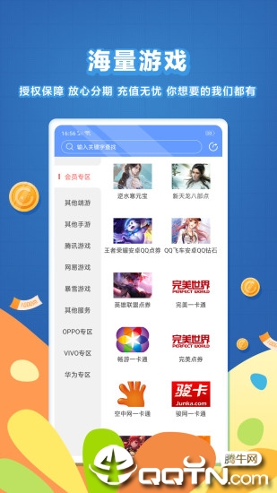 充多多app