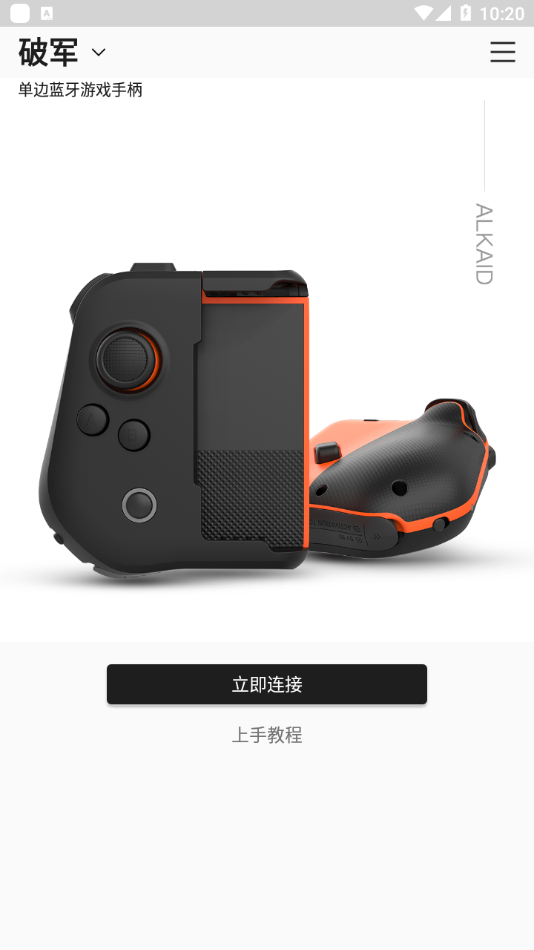 墨将助手app