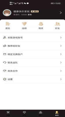霸耀电竞app