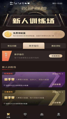 霸耀电竞app