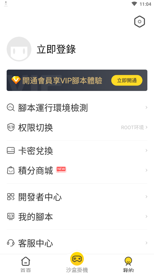 人鱼助手app-智能挂机辅助