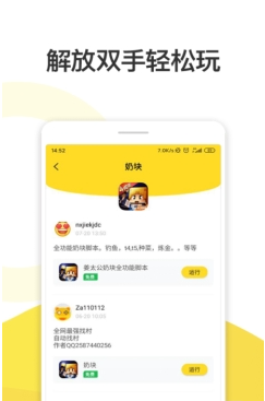 人鱼助手app-智能挂机辅助