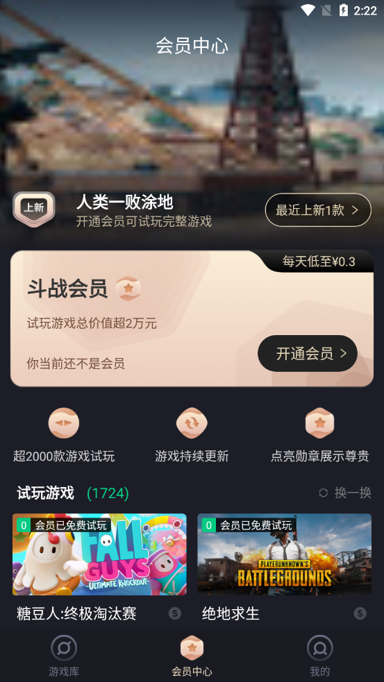 小泼猴试玩app