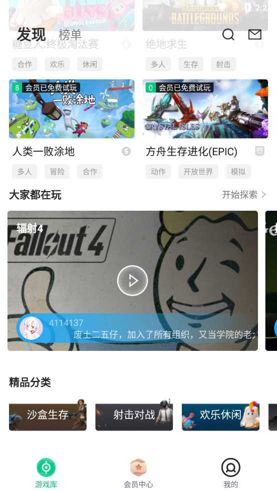 小泼猴试玩app
