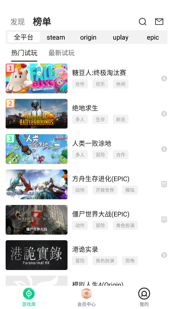 小泼猴试玩app