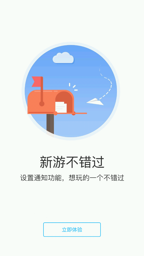 0713游戏盒子
