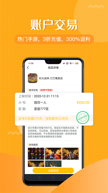 985手游app