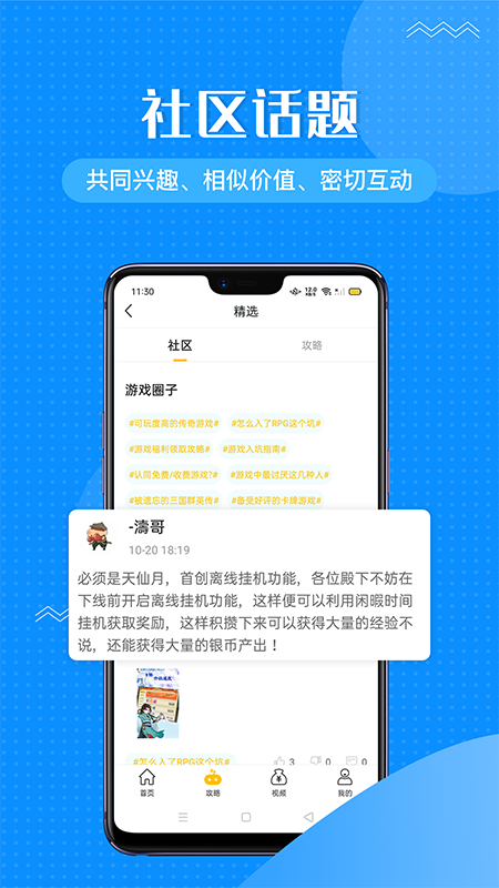 985手游app