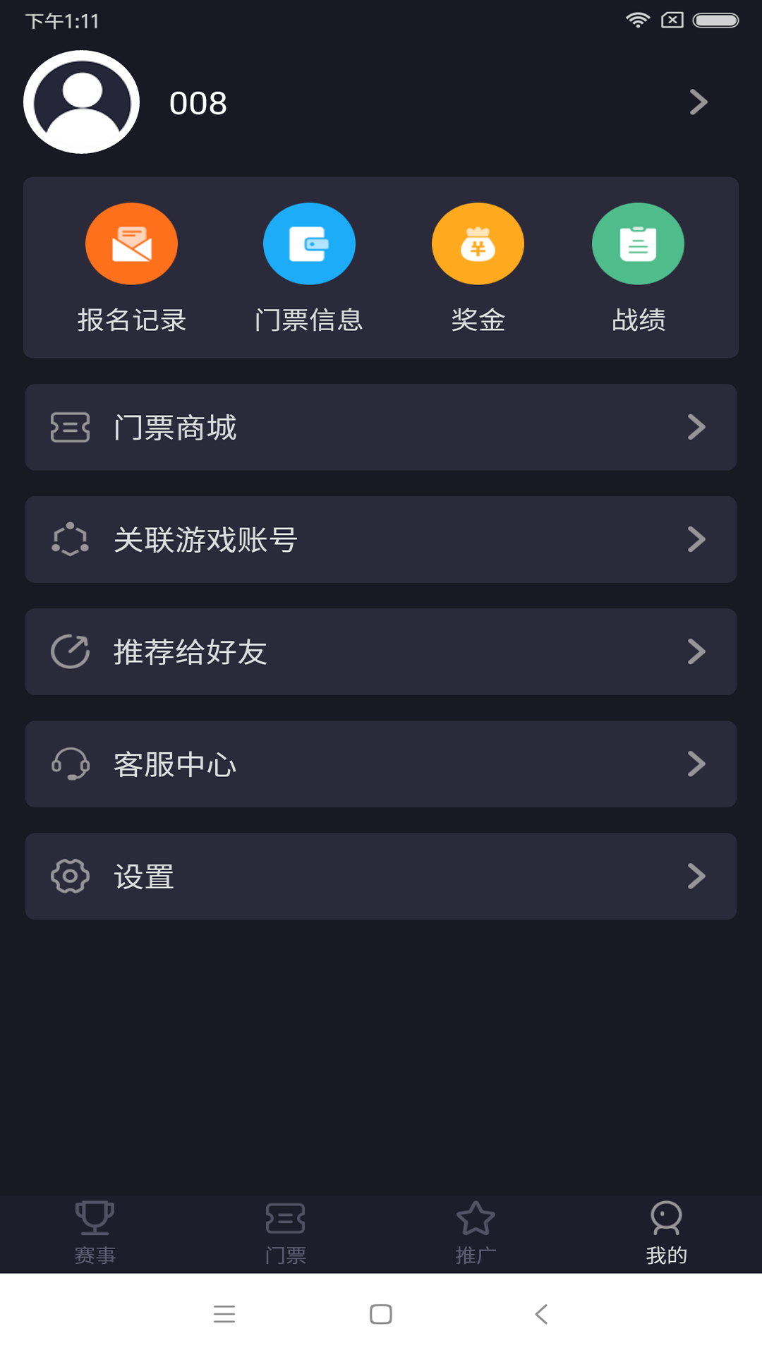 海王电竞娱乐软件