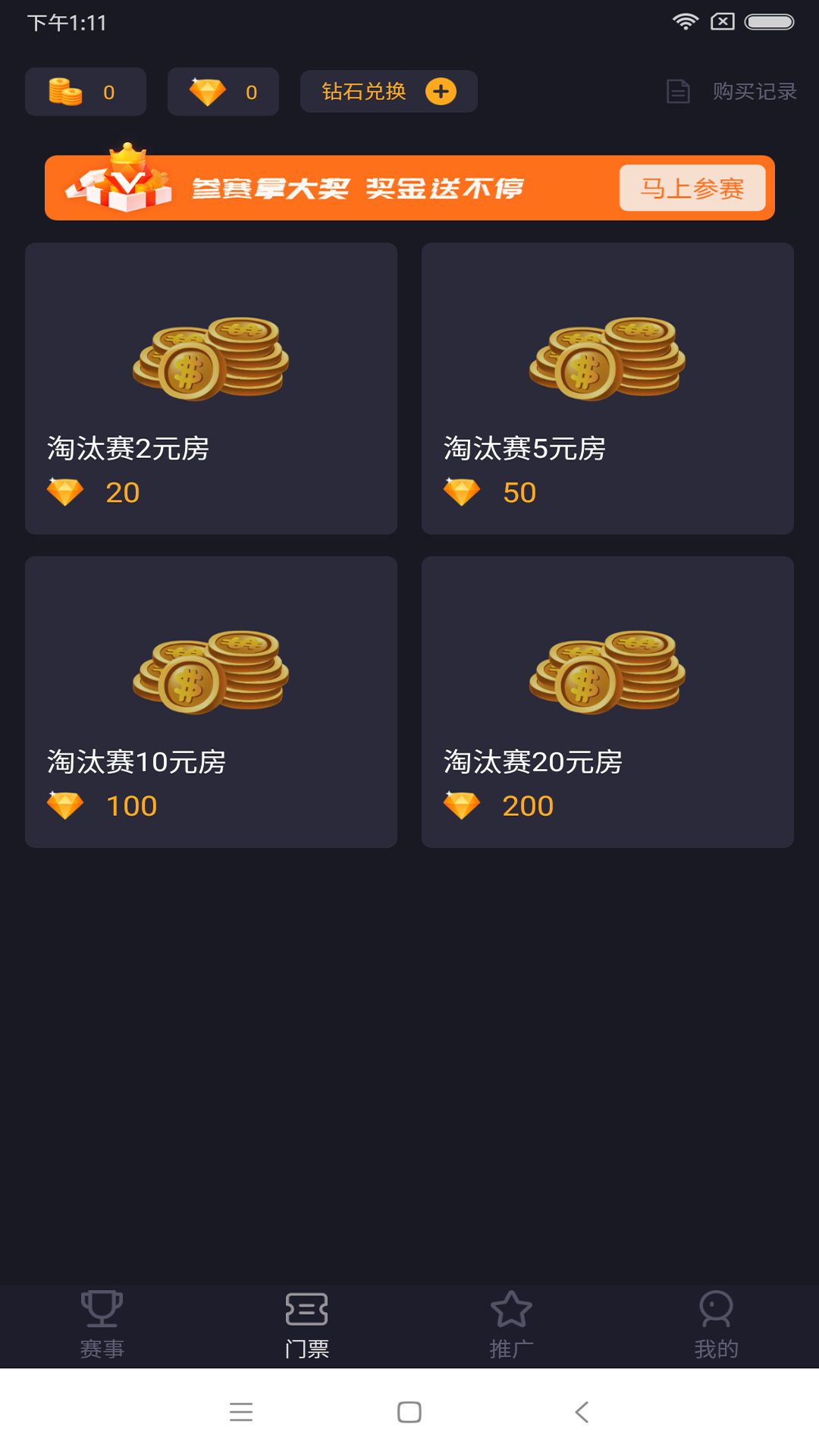 海王电竞娱乐软件