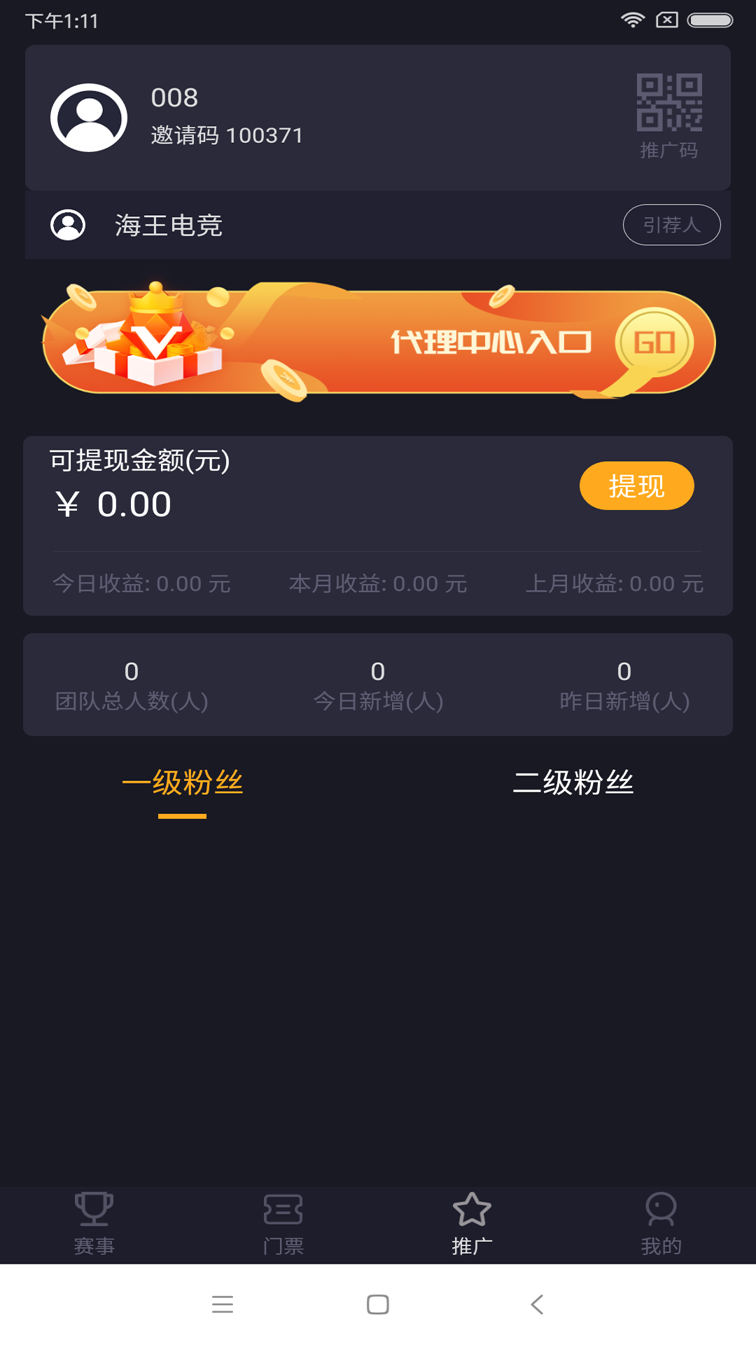 海王电竞娱乐软件