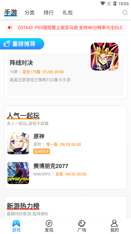 BoBo游戏福利礼包助手