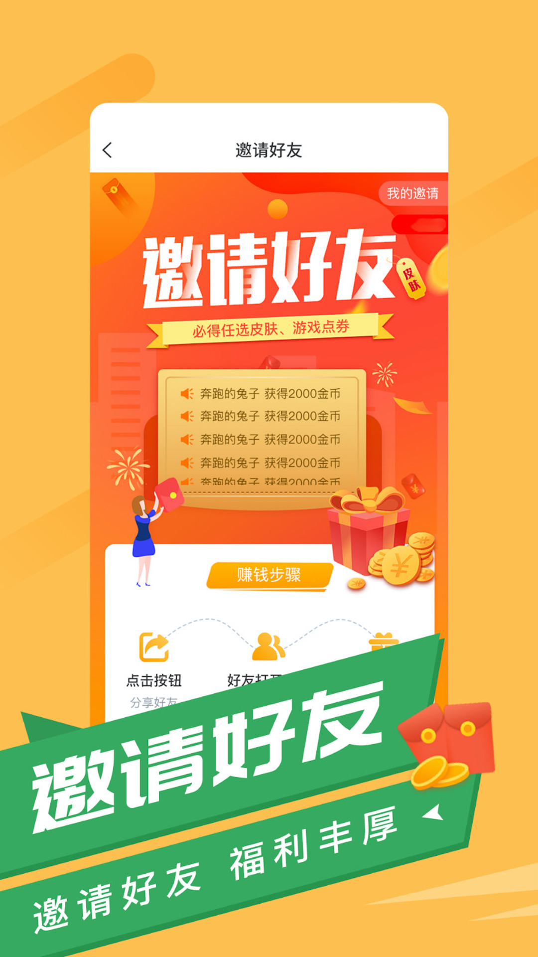 福利羊薅羊毛版